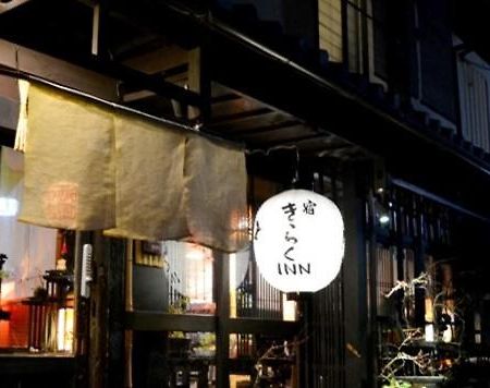 Kyoto Shirakawa Kiraku Inn Exterior foto